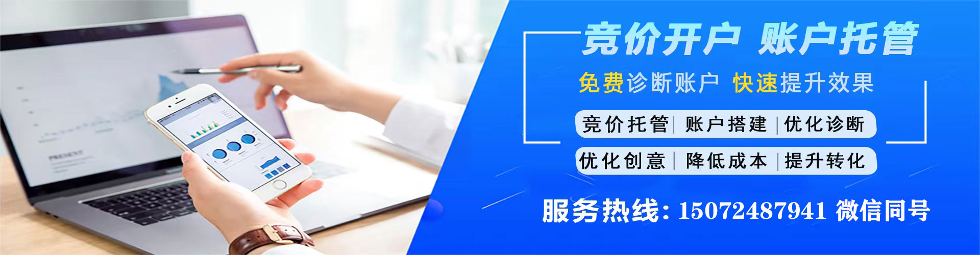 浦北竞价开户