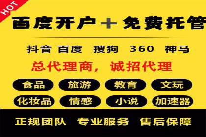 竞价托管服务案例分享：sem推广的魔力